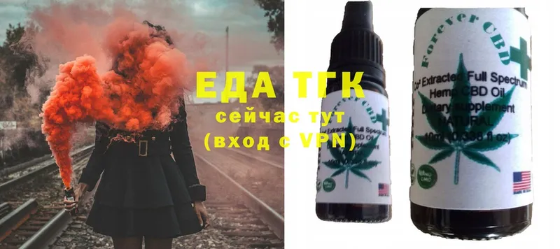 Cannafood конопля  Евпатория 