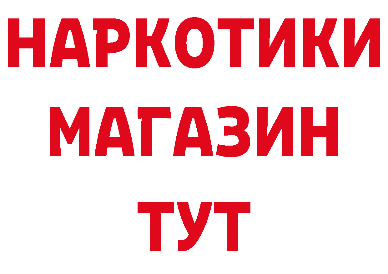 БУТИРАТ 1.4BDO зеркало площадка кракен Евпатория