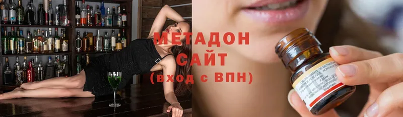 Метадон methadone  Евпатория 